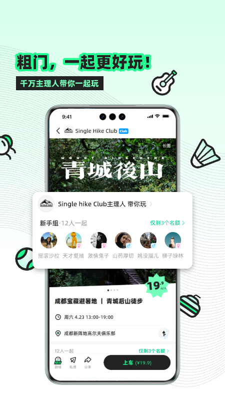 粗门截图4
