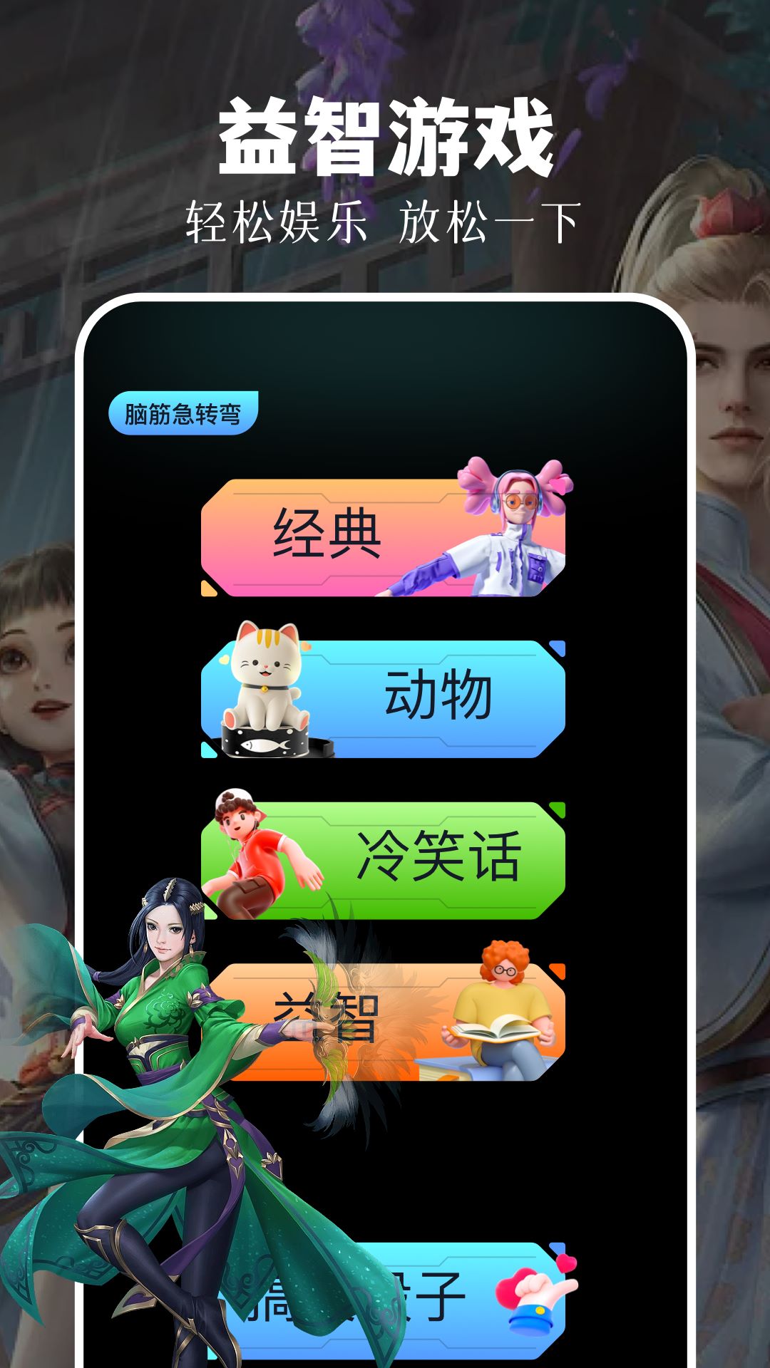 鸟人助手截图4