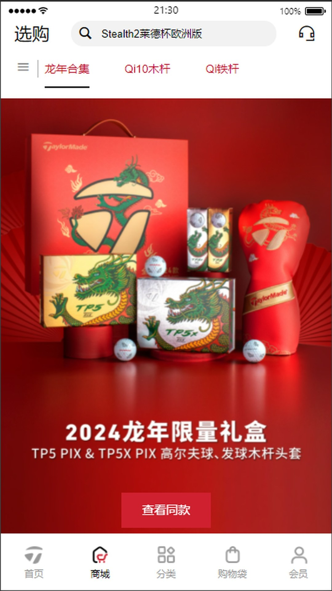 taylormadegolf