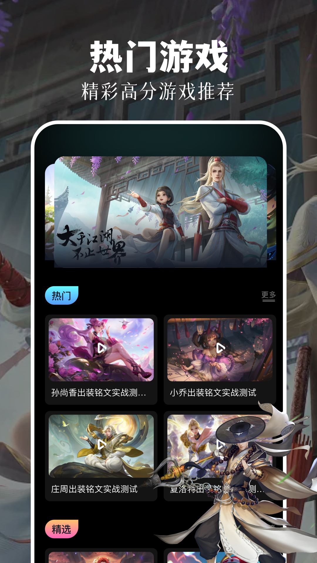 鸟人助手截图3