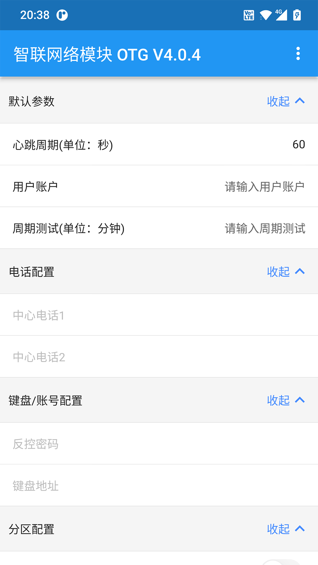 智联网络模块otg