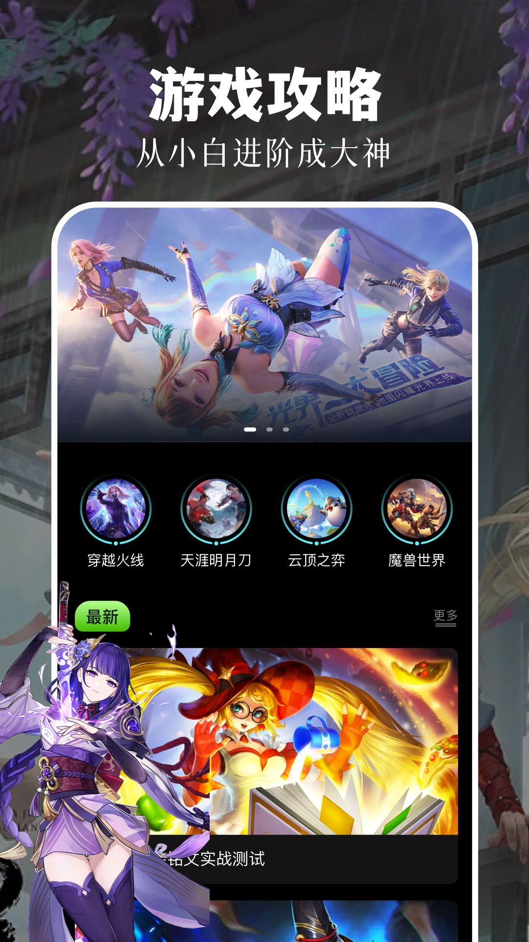鸟人助手截图1