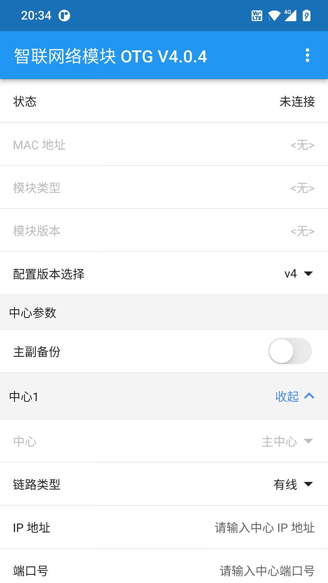 智联网络模块otg