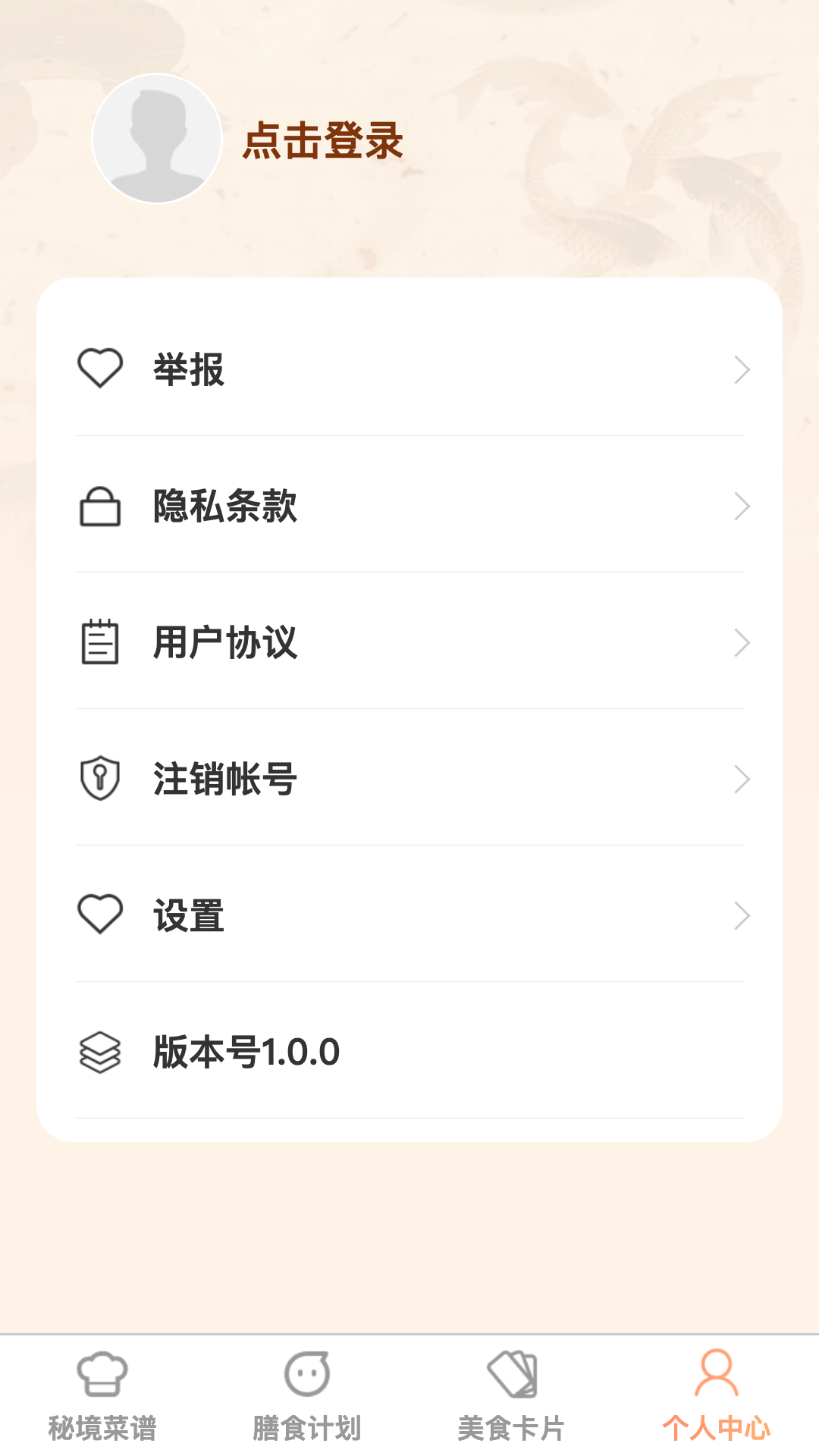 美味秘境下载_美味秘境官方版下载-3