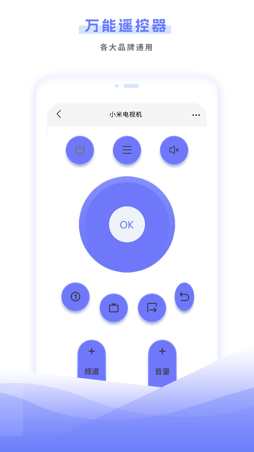 电视家电遥控器盒子截图4