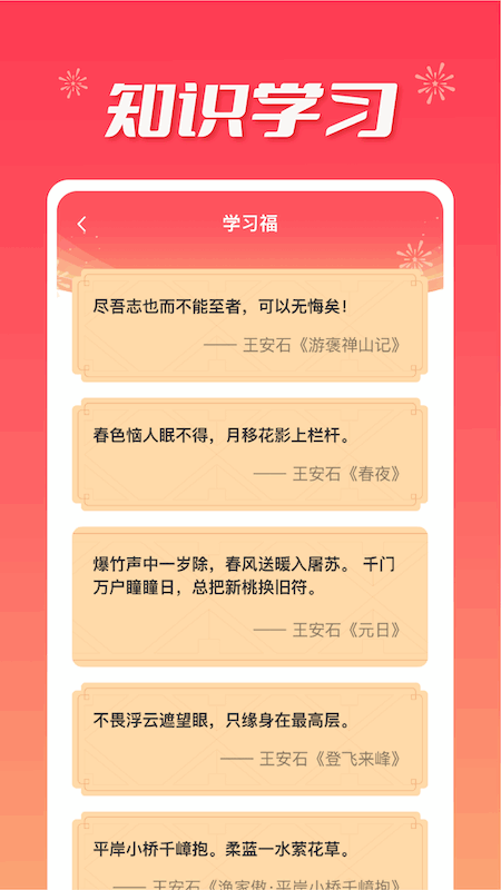 福运满满截图
