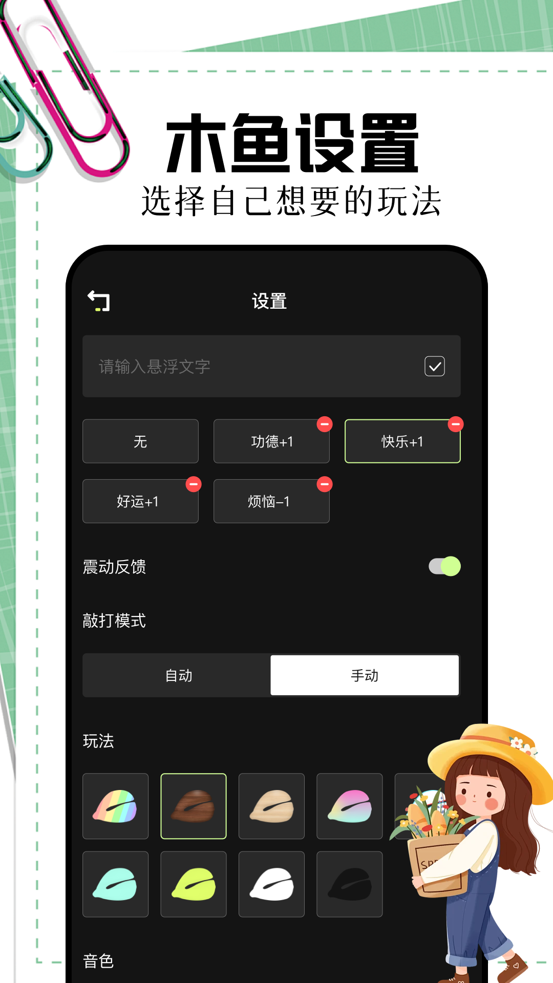 369乐园截图3