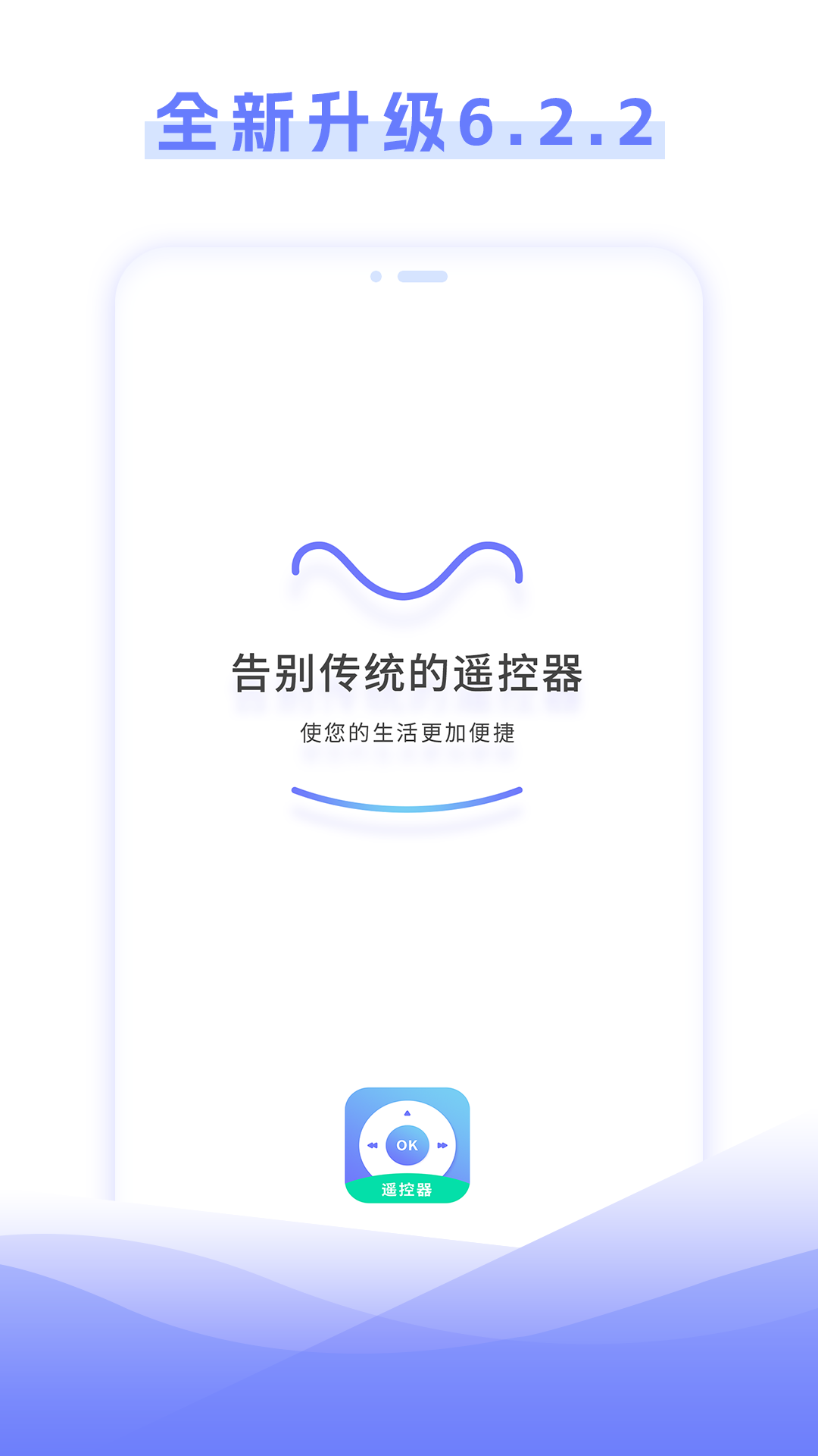 电视家电遥控器盒子截图1