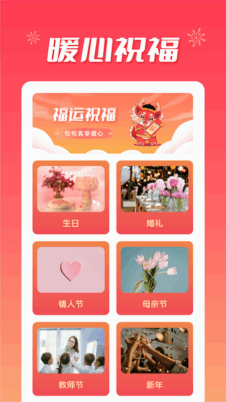 福运满满截图