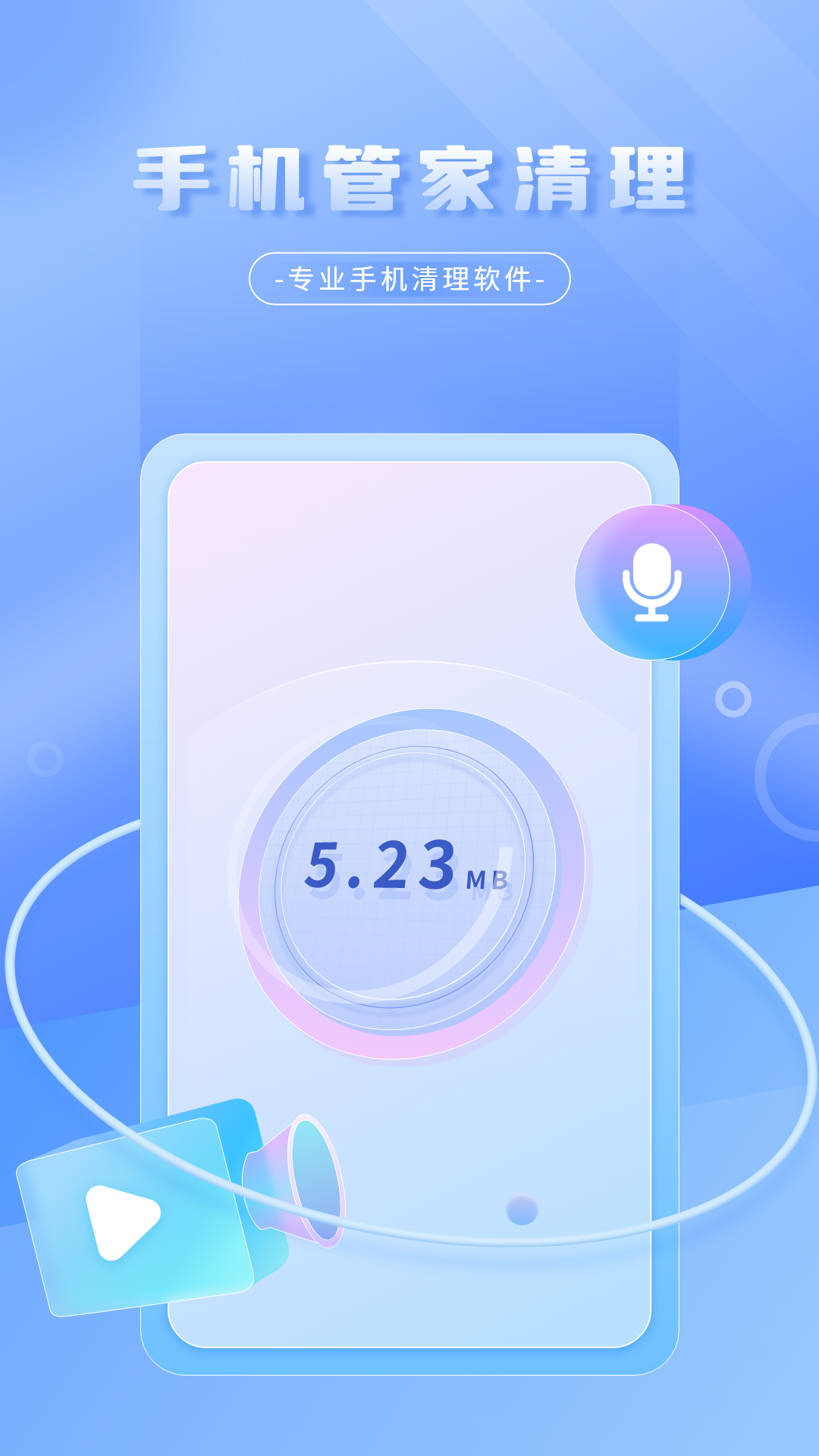 全能强力清理截图1