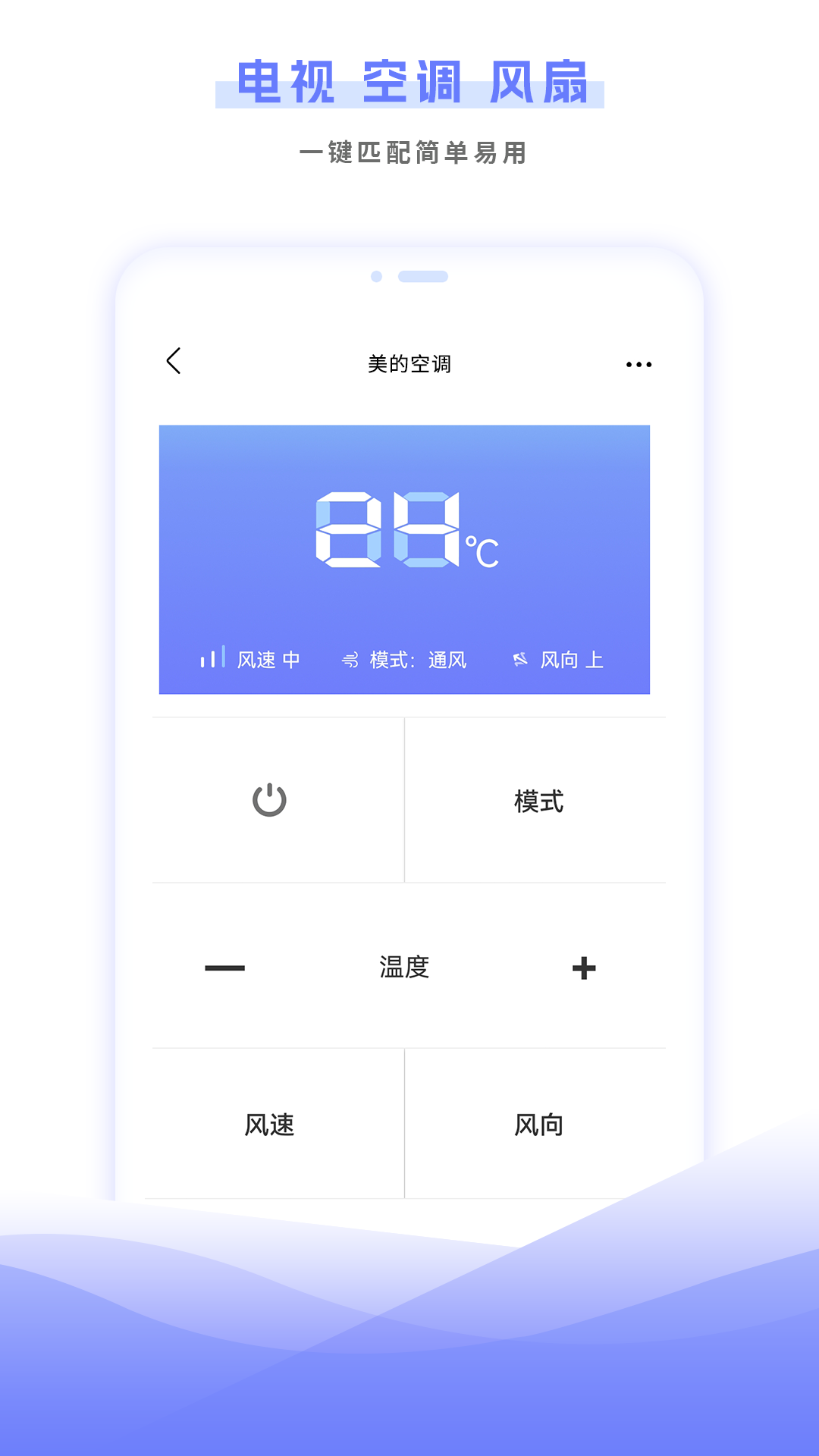 电视家电遥控器盒子截图3