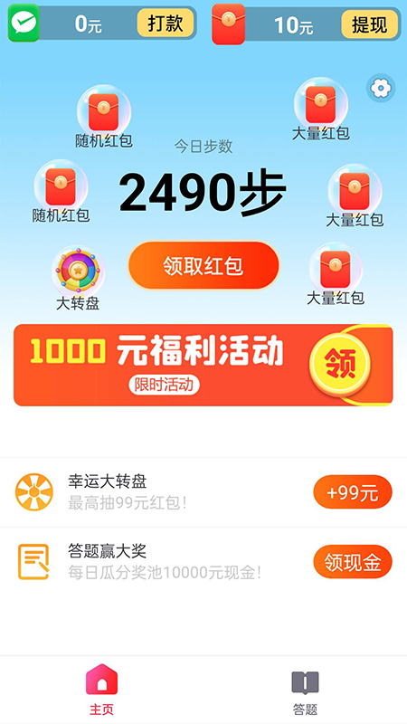 福运多