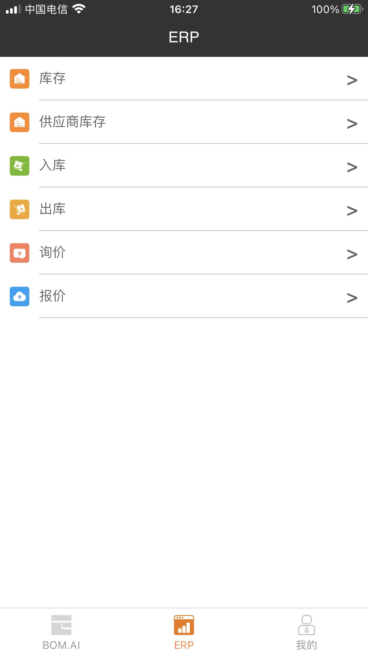 正能量电子网截图5