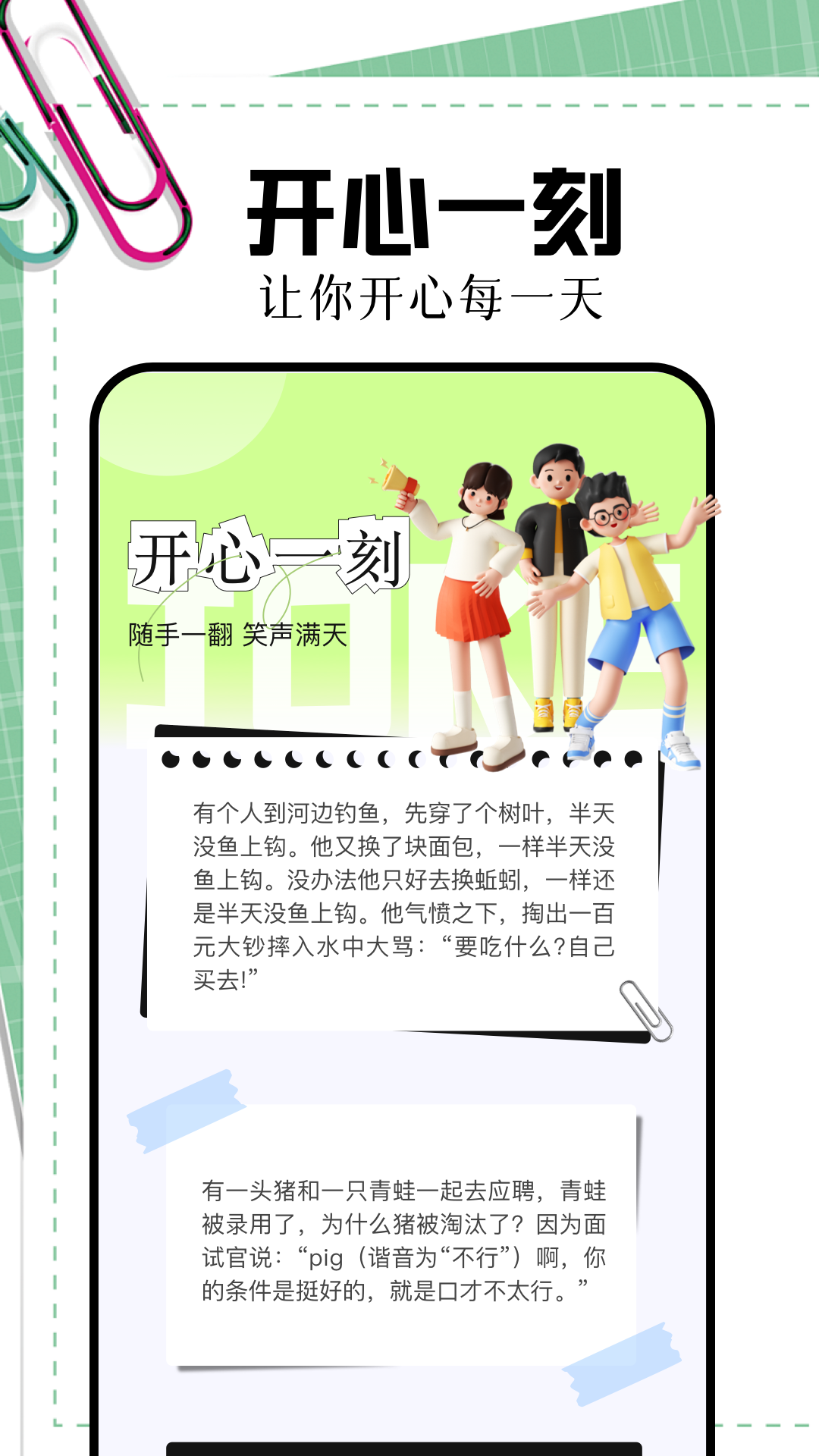 369乐园截图1
