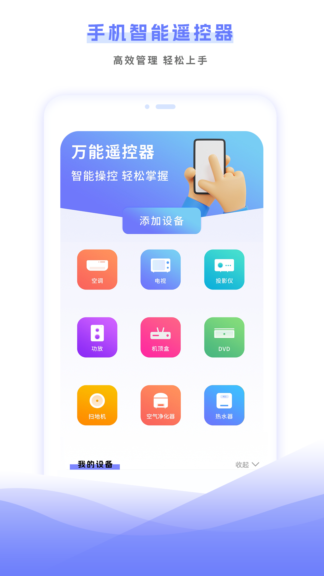 电视家电遥控器盒子截图2