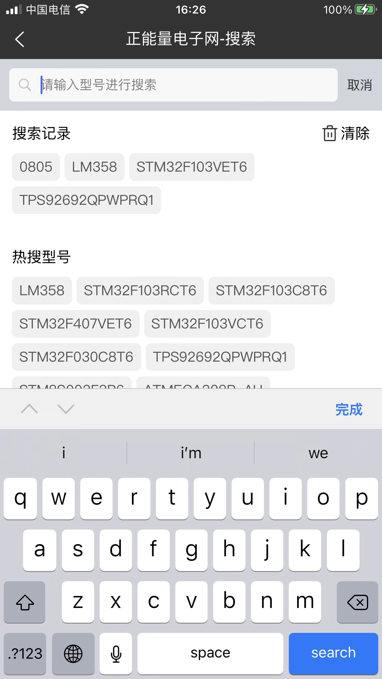 正能量电子网截图2