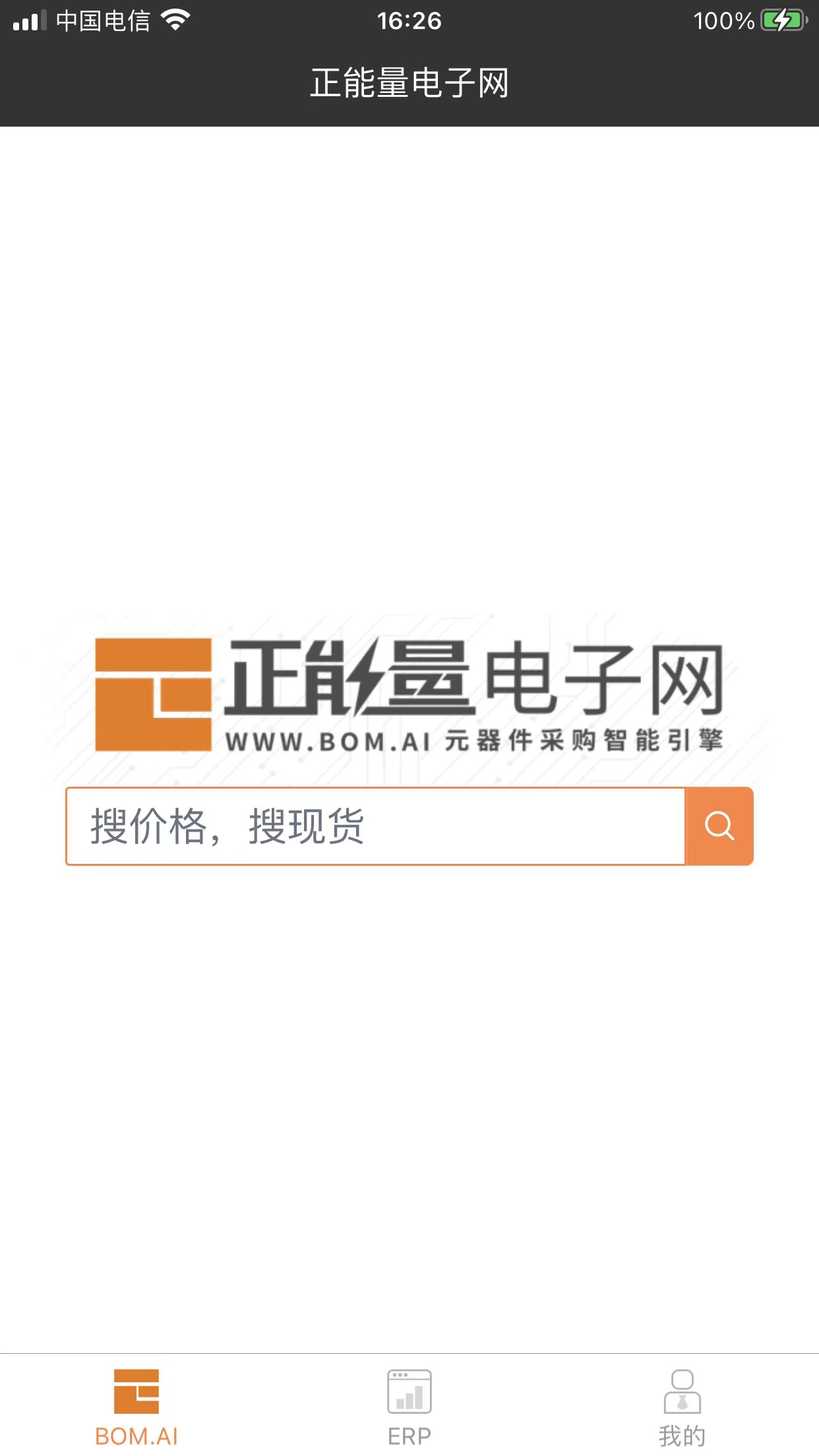 正能量电子网截图1