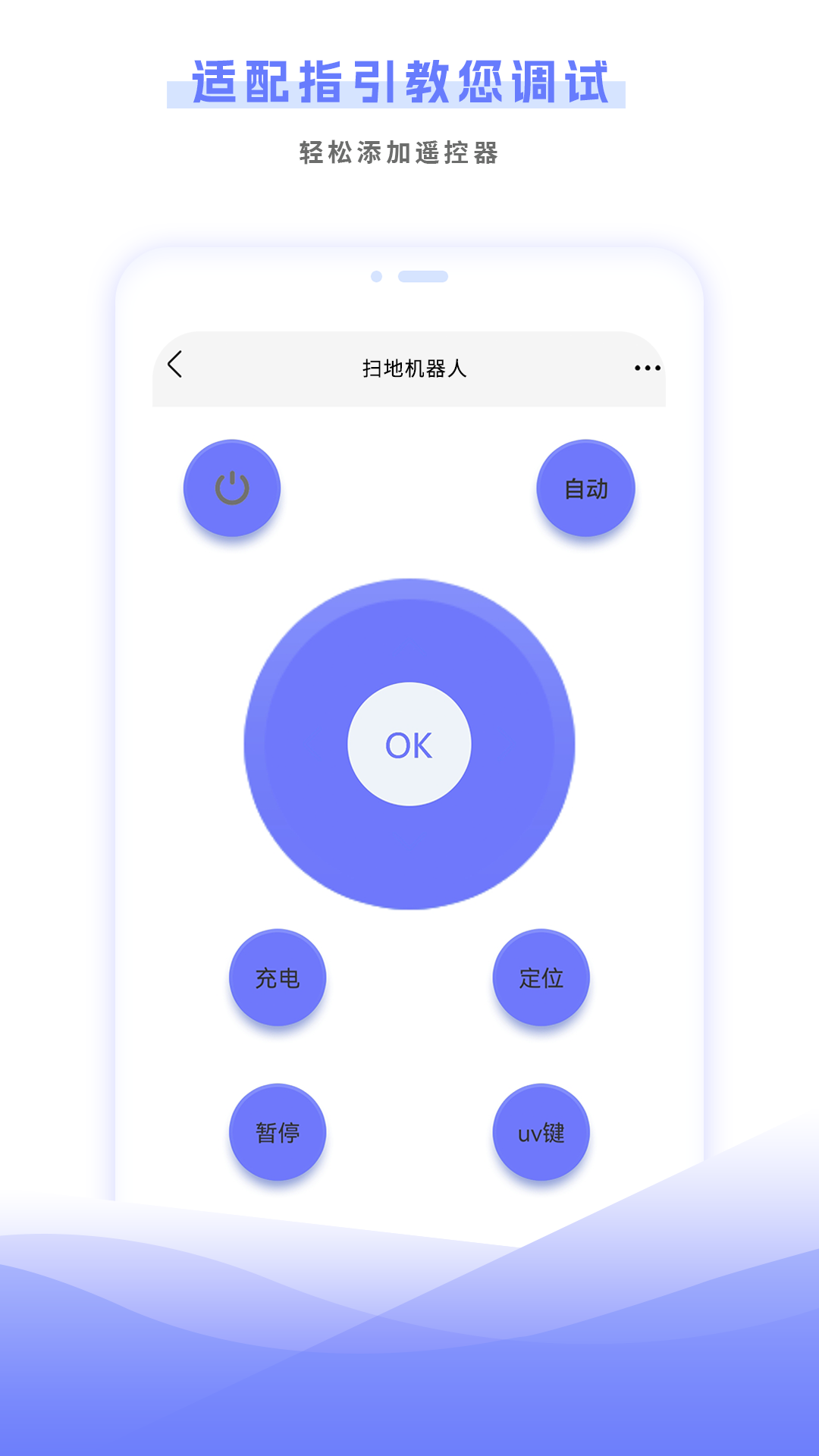 电视家电遥控器盒子截图5