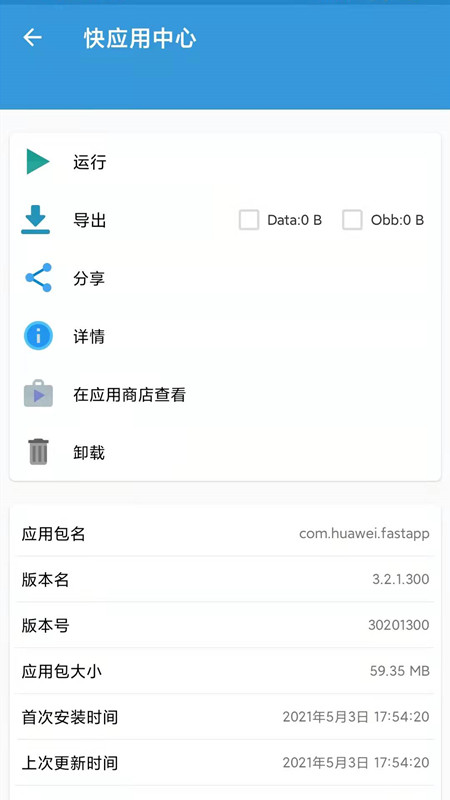 茄子互传截图2