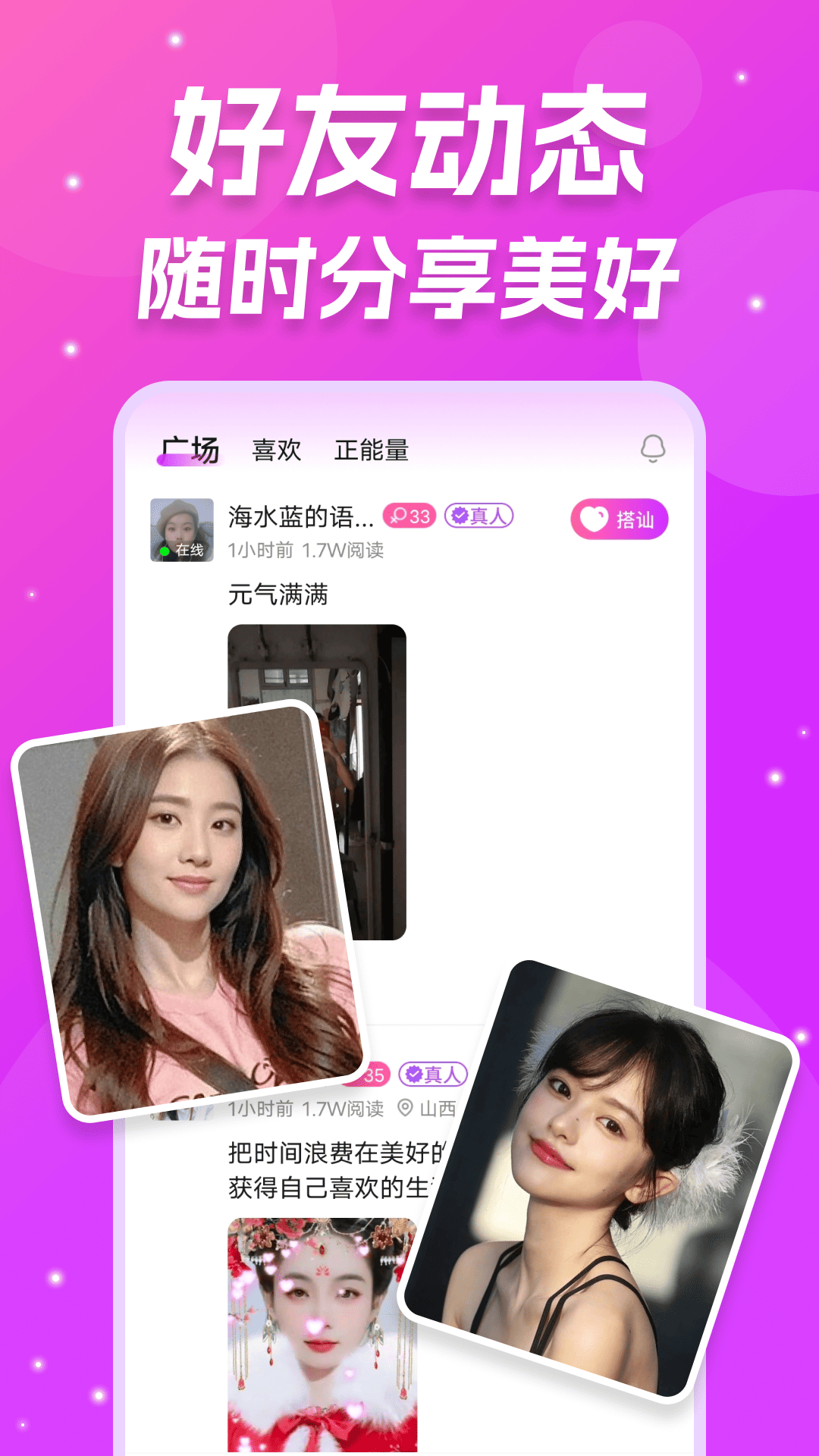 同城伴聊