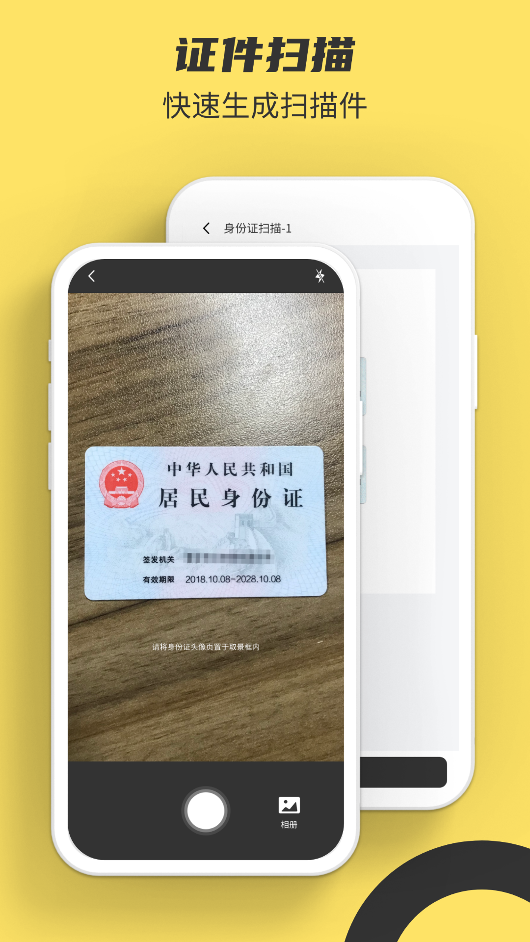 实况文本截图