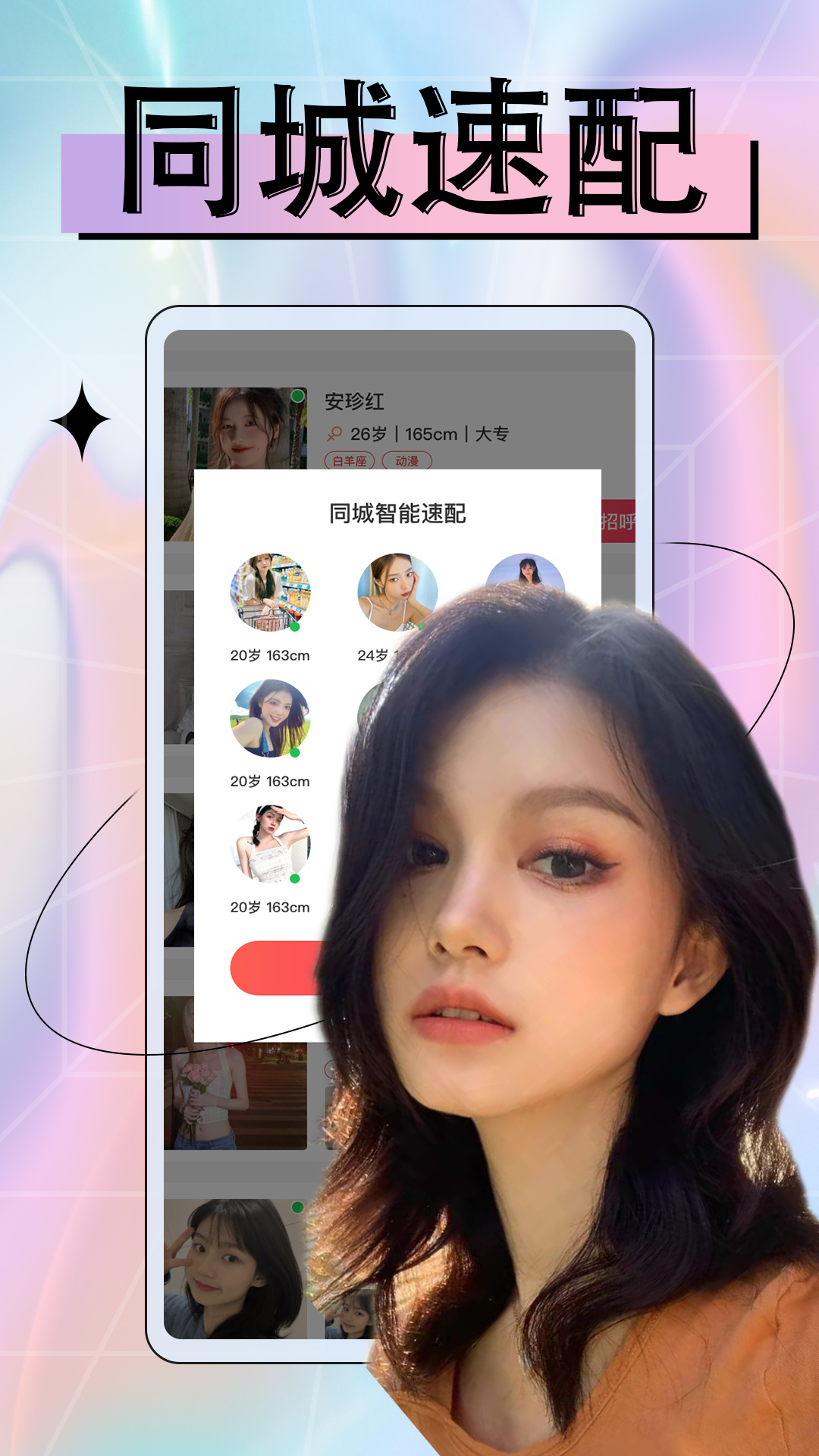 附近配聊