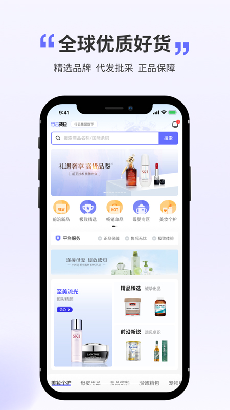 行云货仓截图2