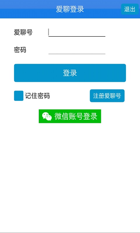 好聊聊天室截图1