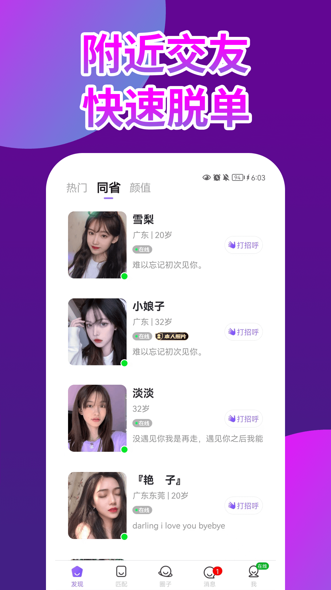 开聊视频交友
