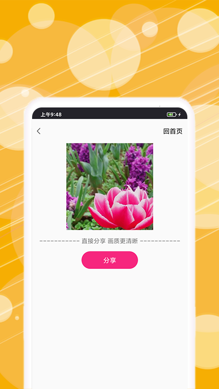 动态表情包制作截图4