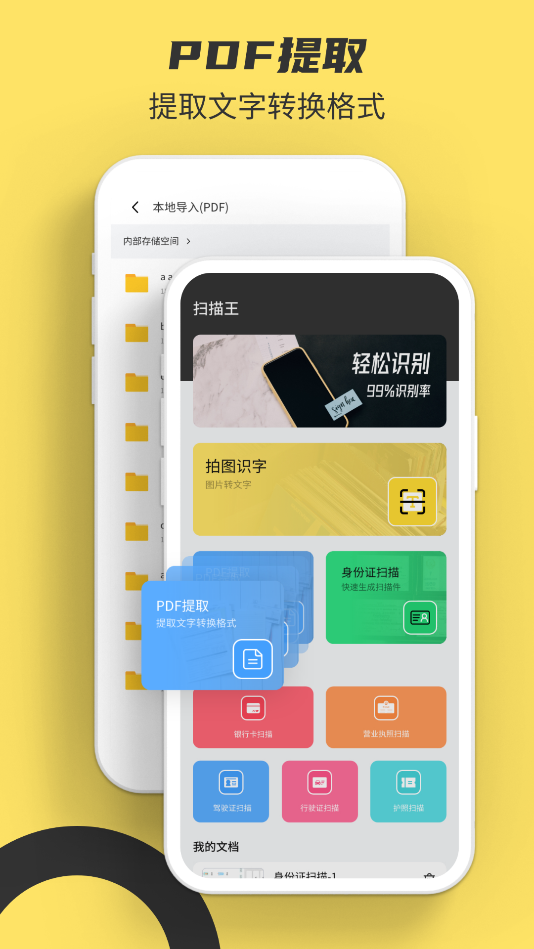 实况文本截图