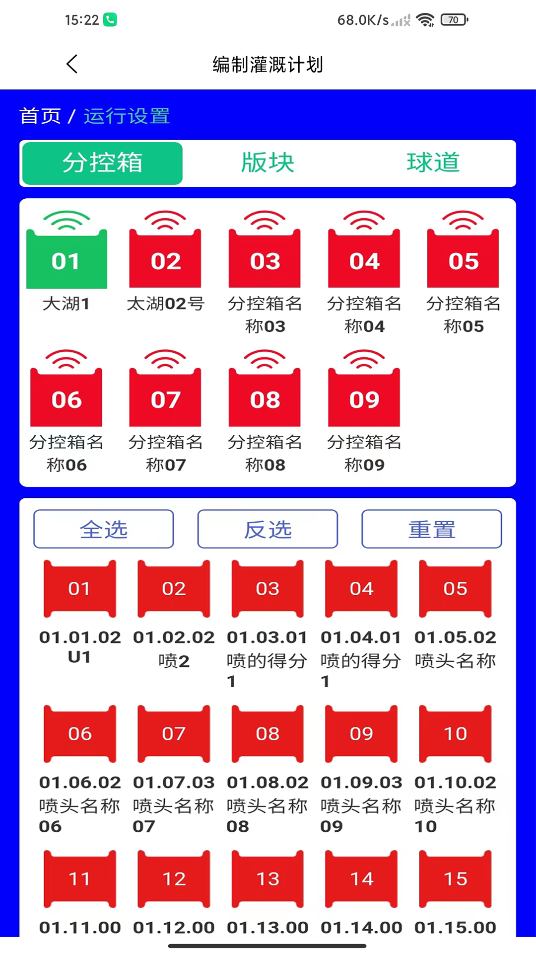 高尔夫物联网下载_高尔夫物联网手机版下载-3