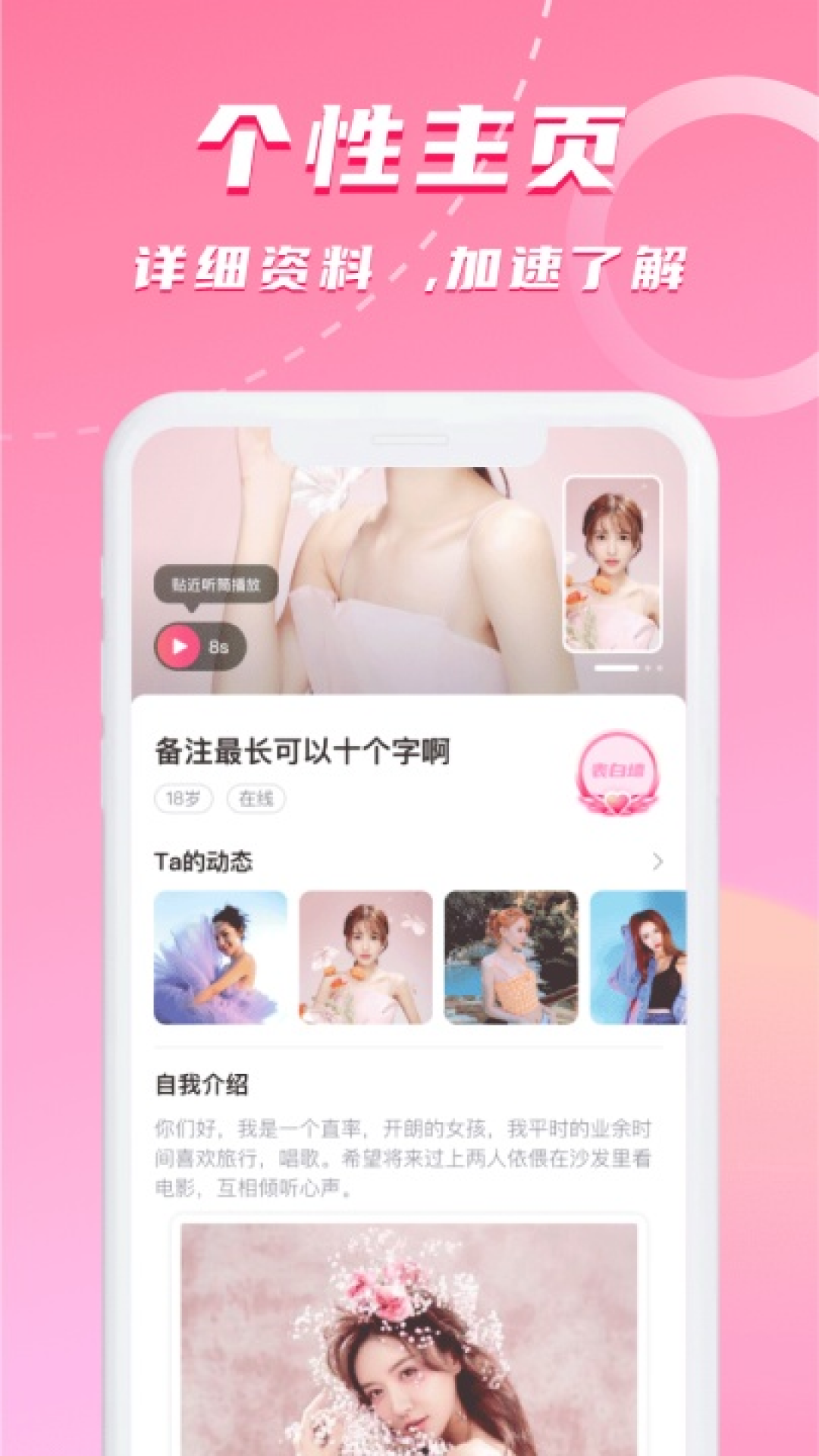 附近邂逅截图3