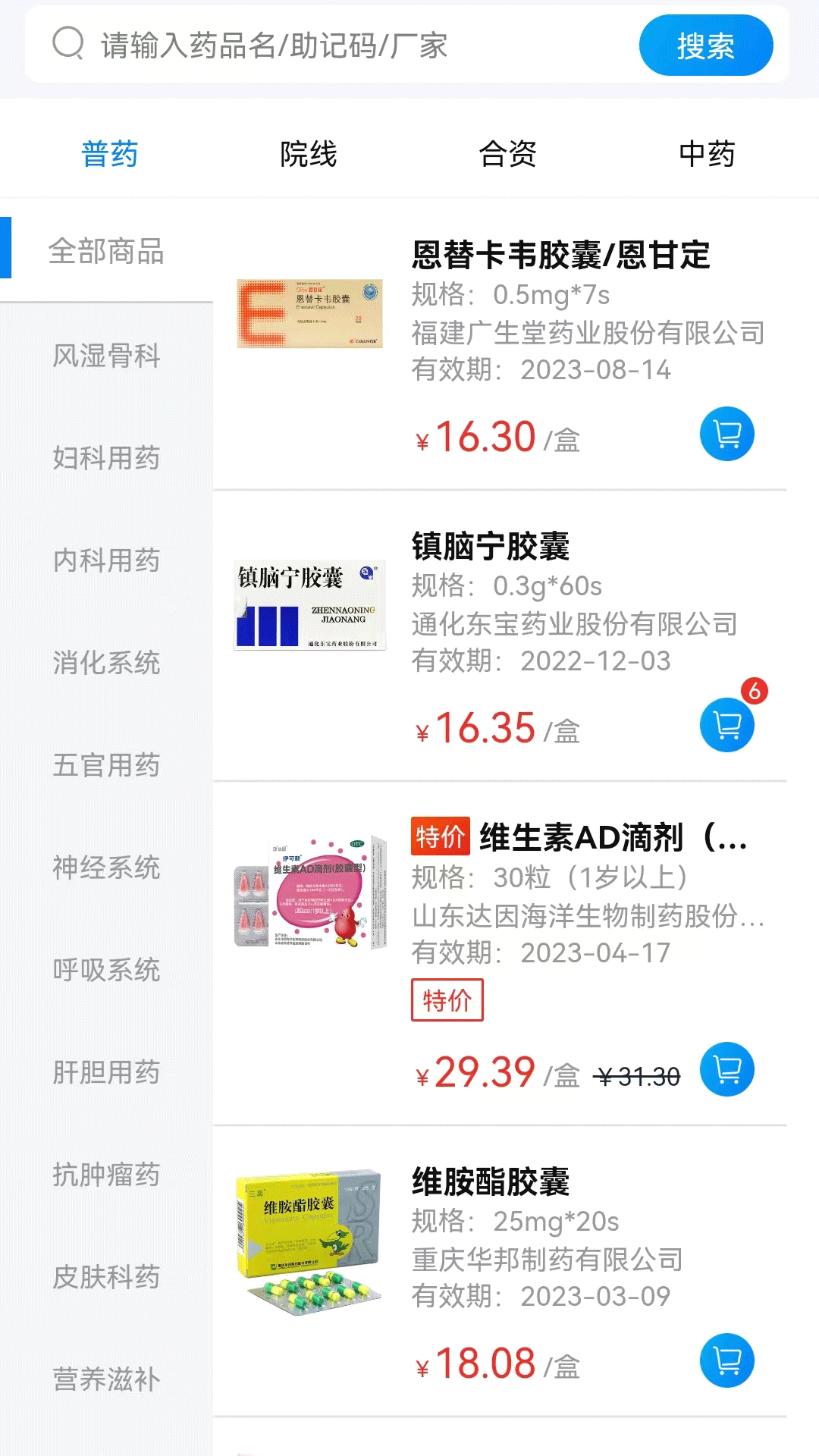 袋鼠云采截图2