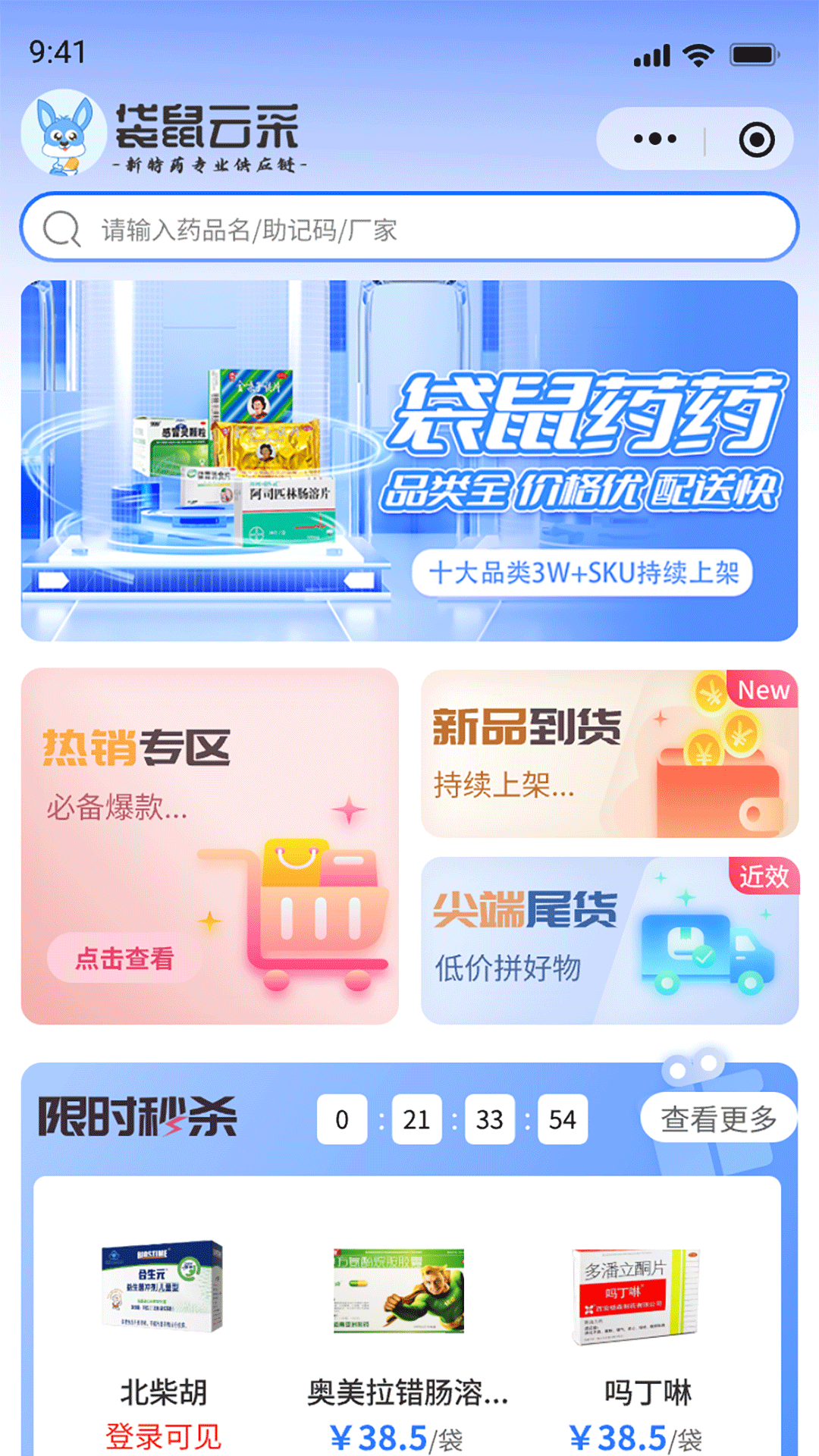 袋鼠云采截图1