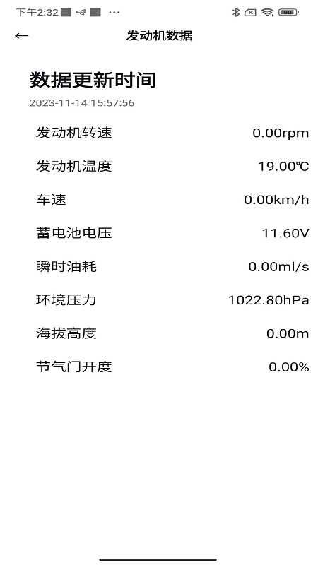 三業智联截图5