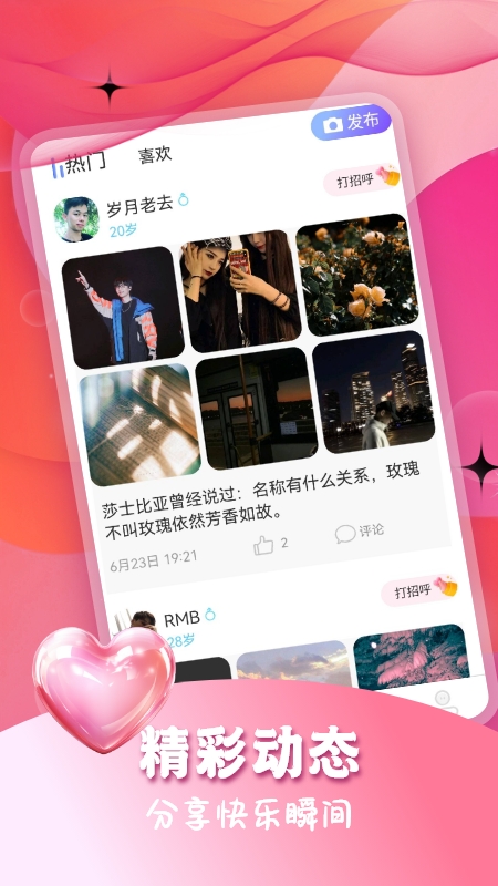 附近聊天交友