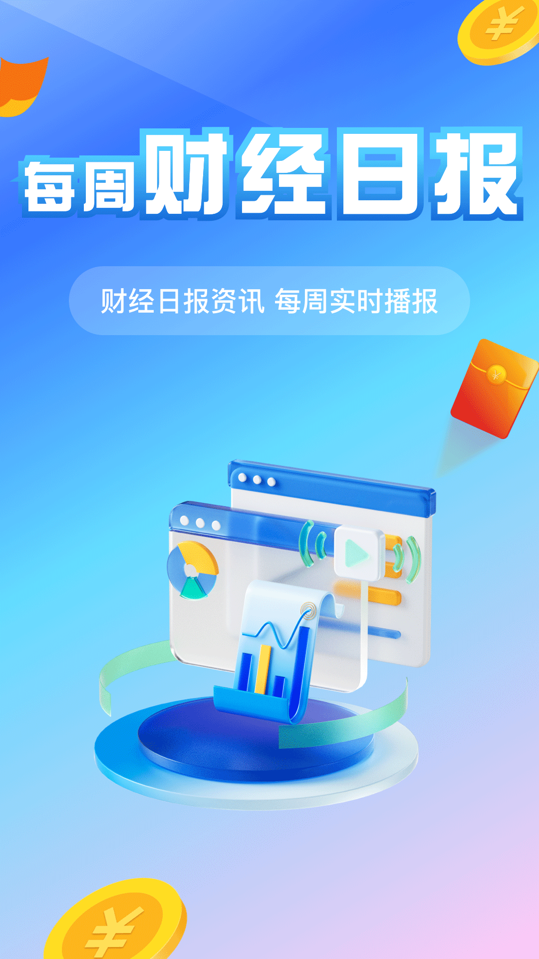 赢和淘金截图3