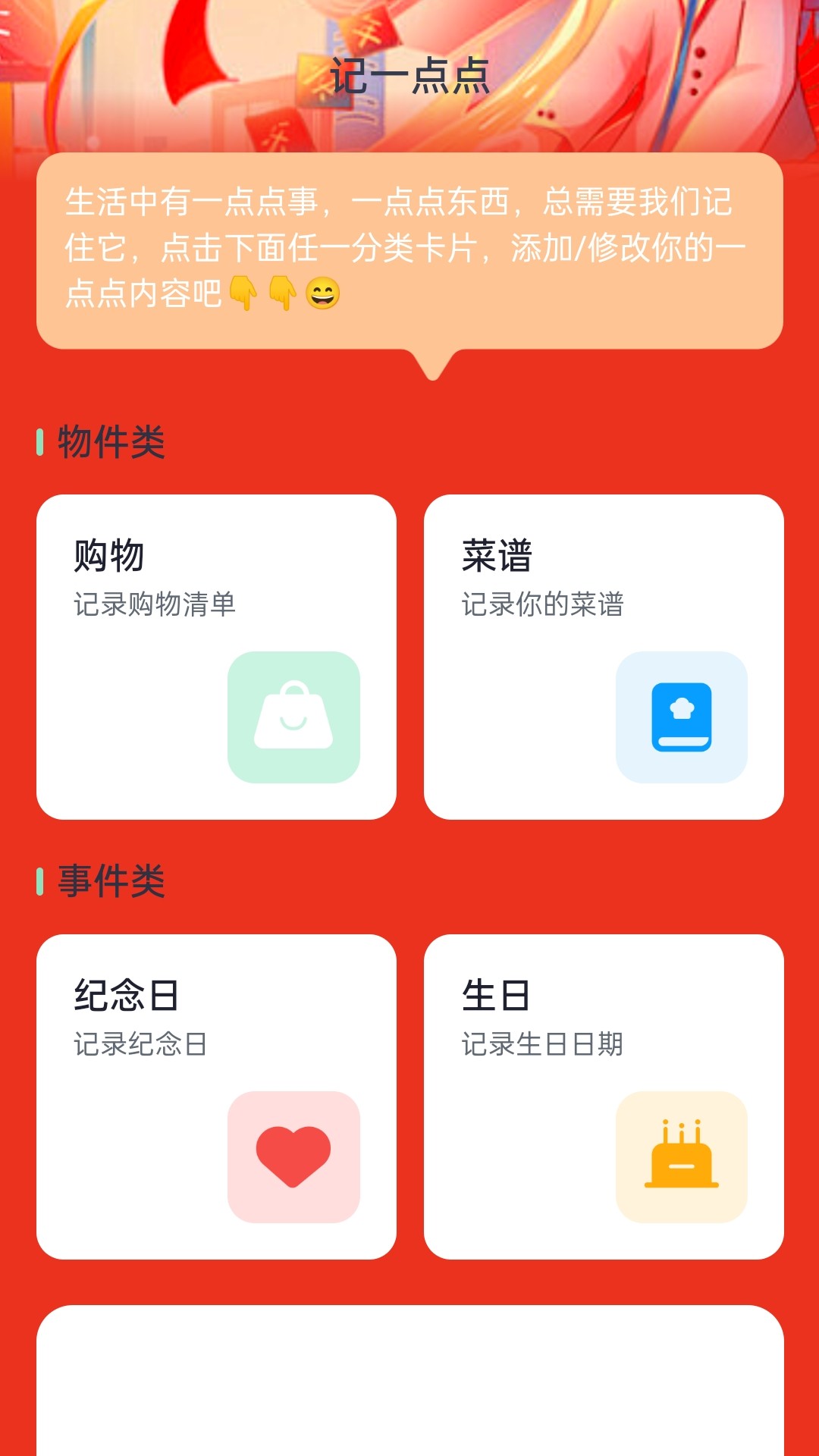 祥龙趣充截图3