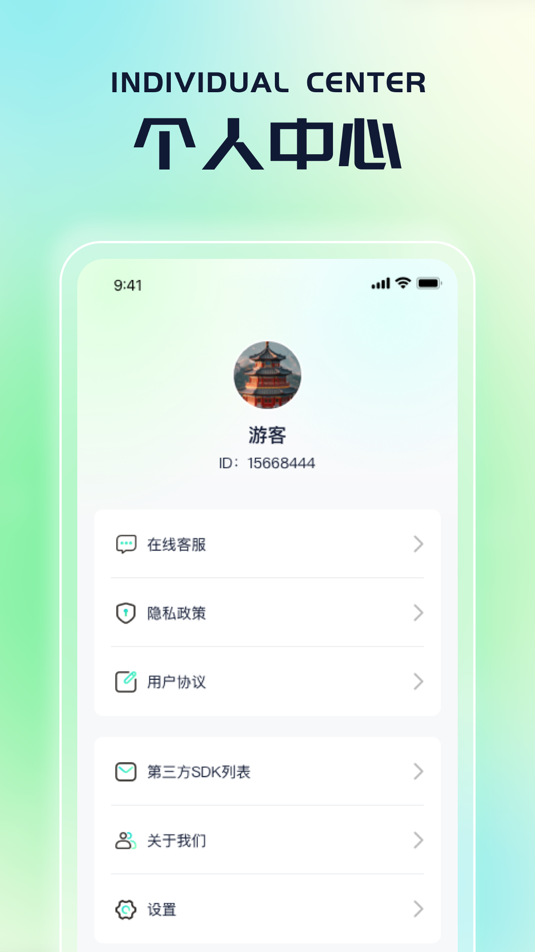 健步风云截图4