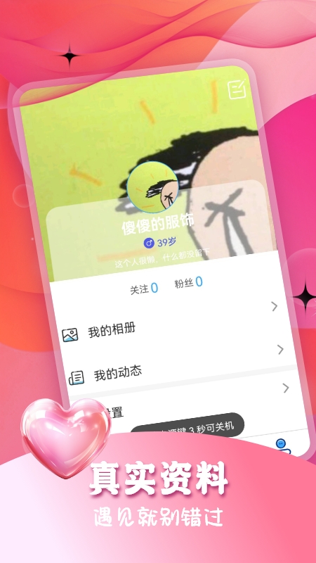 附近聊天交友