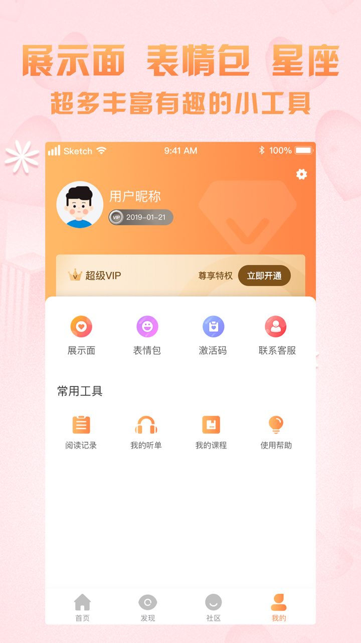高情商聊天术截图4