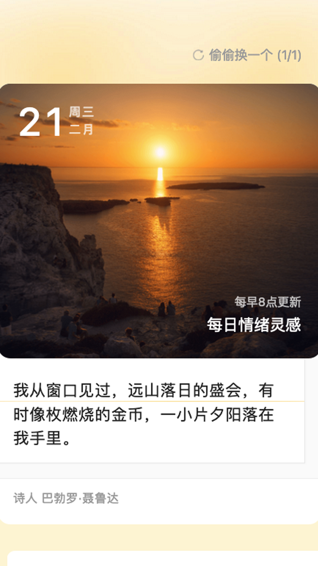 灵感悦刷截图2