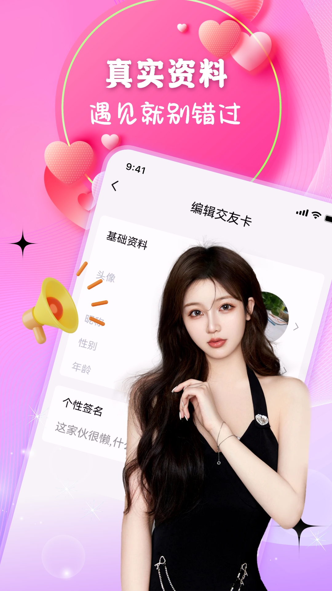 附近觅聊