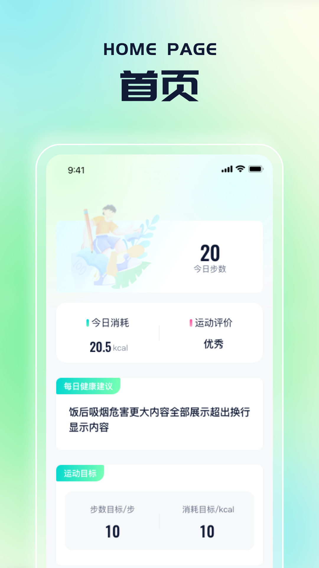 健步风云截图2