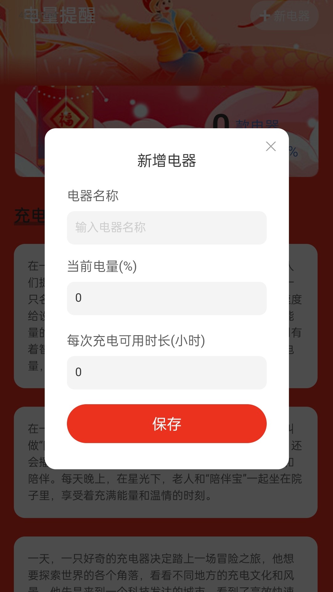 祥龙趣充截图4
