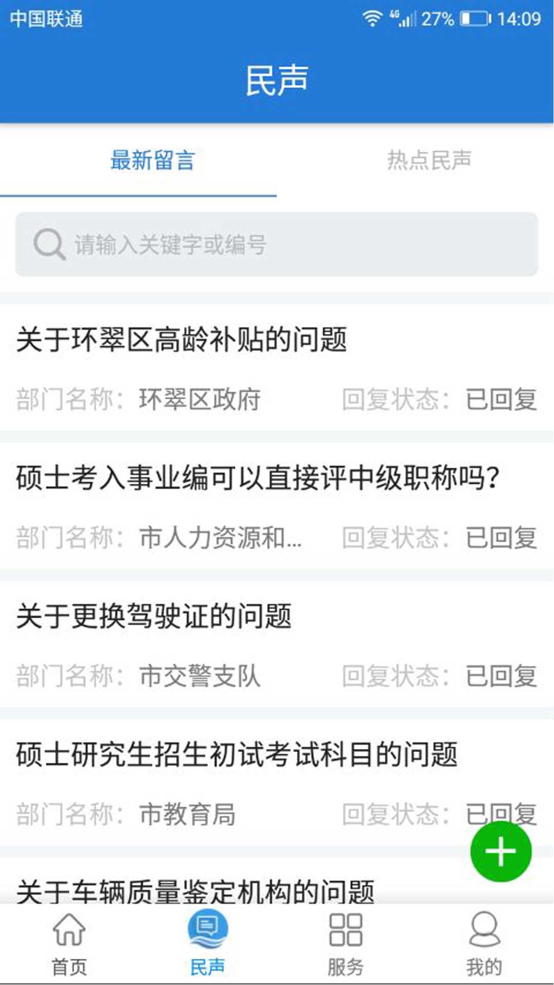hi威海截图2
