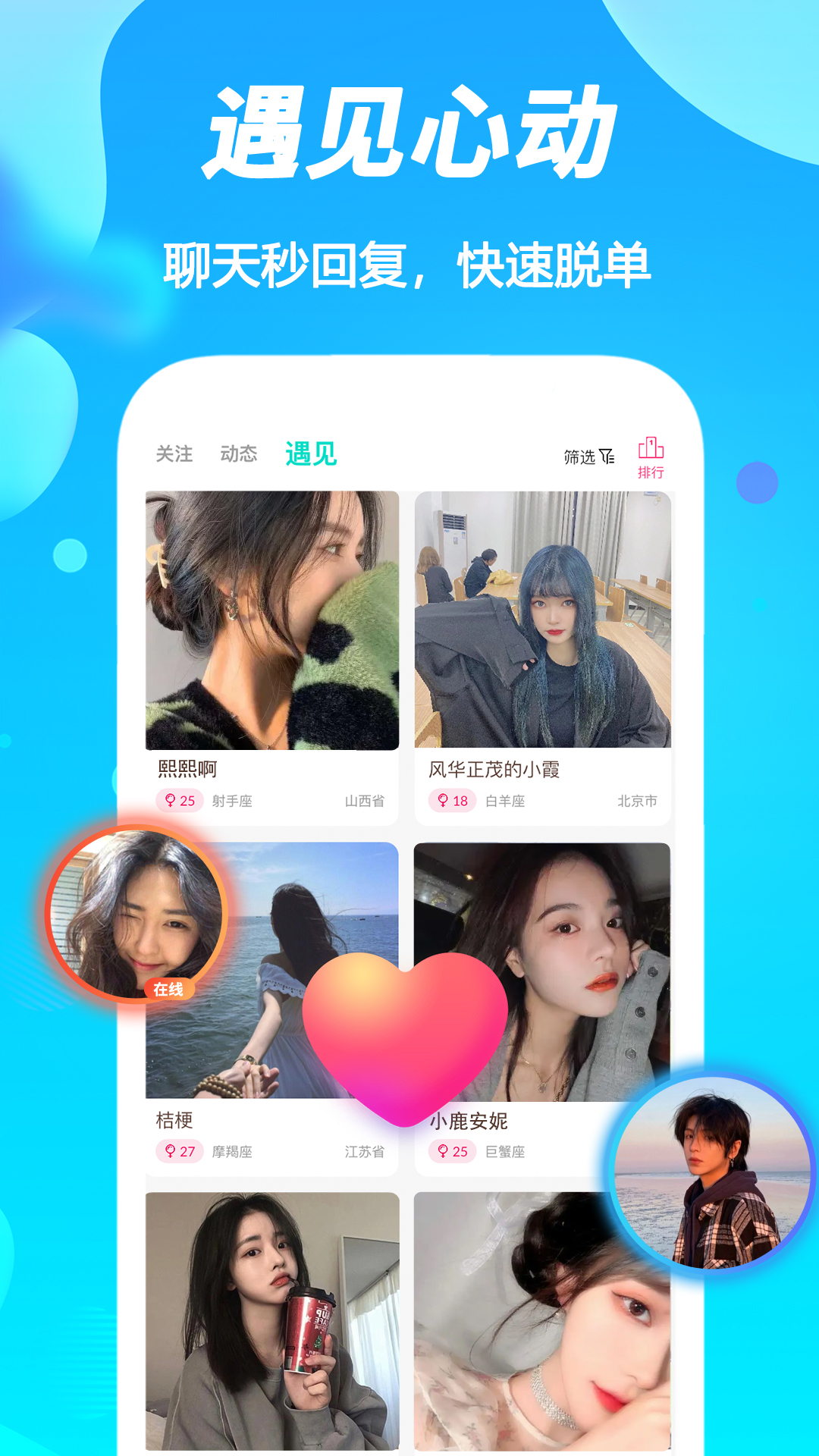 陌声漂流瓶截图