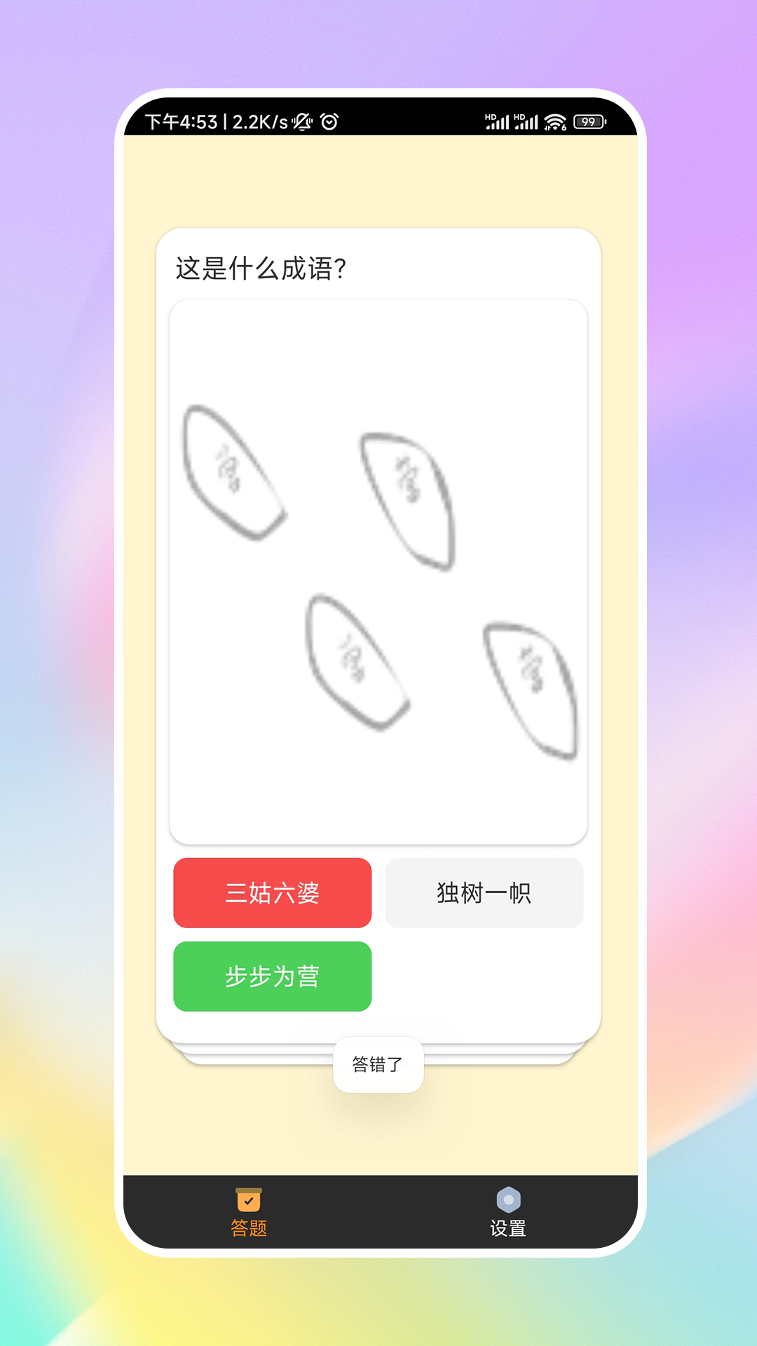 王牌刷刷乐截图4