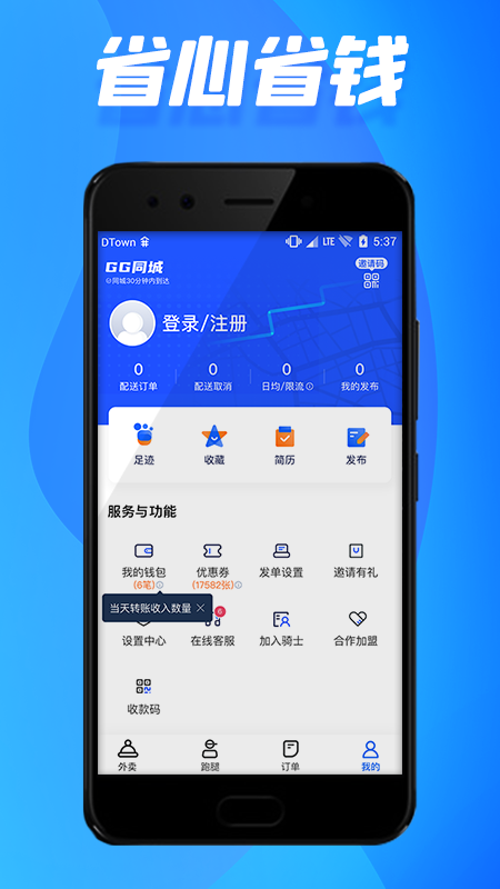 gg同城